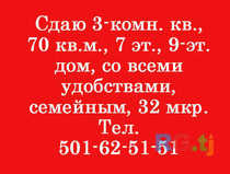 Квартираҳо