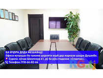 Офисное помещение в аренду