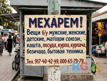 Скупка разного